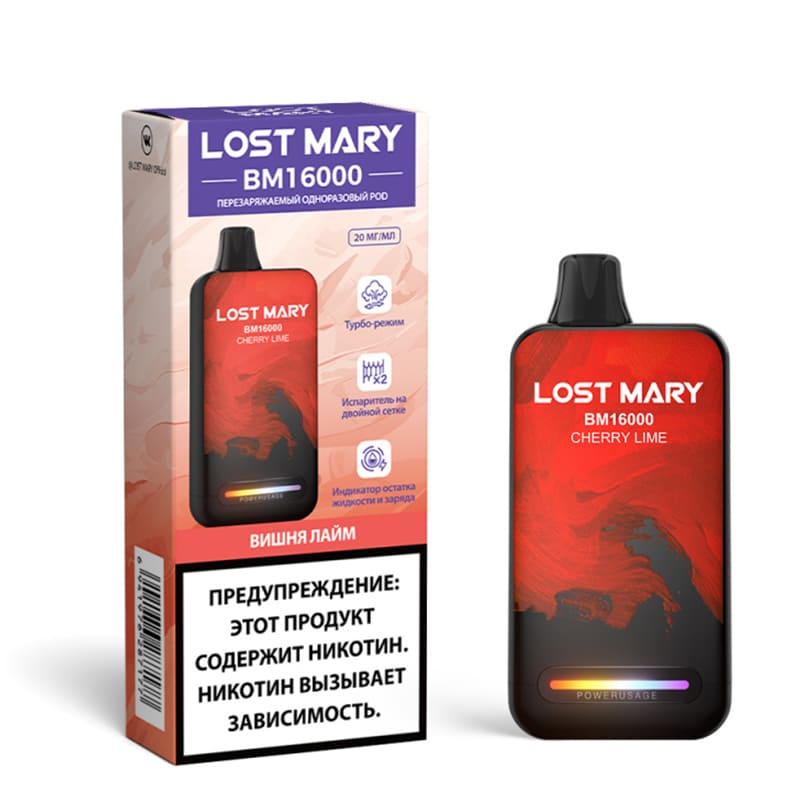 Одноразовые устройства Lost Mary — Одноразовые устройства оптом в Екатеринбурге